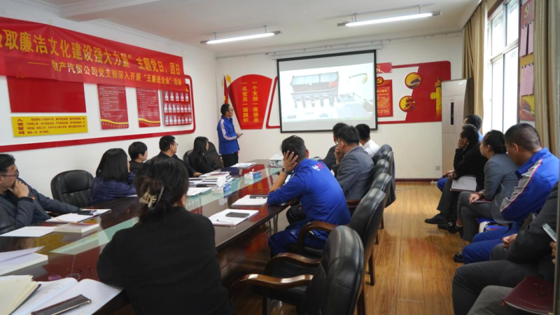 汽貿(mào)公司黨支部舉辦“從新中國成立75周年歷程中汲取廉潔文化建設(shè)強(qiáng)大力量”主題黨日、團(tuán)日活動(dòng)