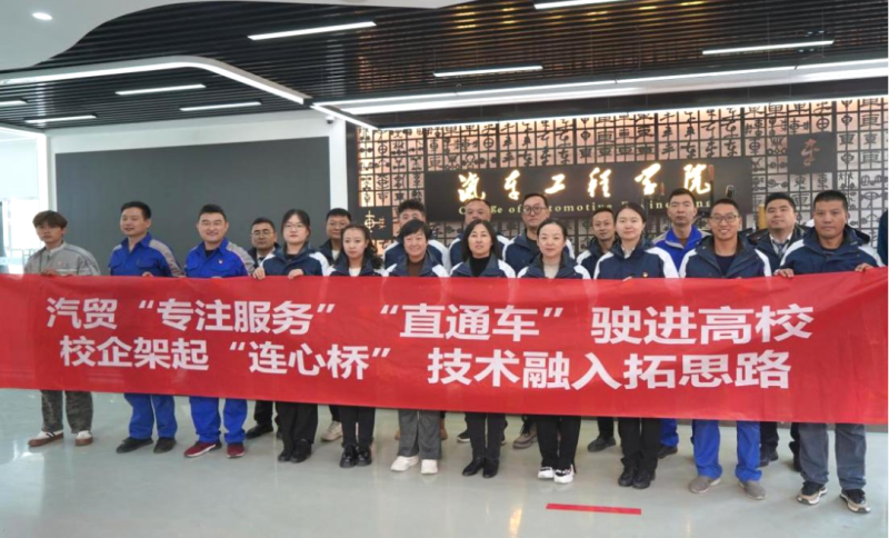 汽貿(mào)公司黨支部赴青海職業(yè)技術(shù)大學(xué)交通運(yùn)輸學(xué)院開展“弘揚(yáng)工匠精神、追求卓越服務(wù)”主題黨日