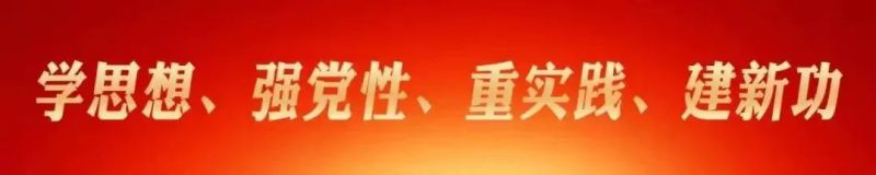 強(qiáng)化“五個(gè)融合”  抓實(shí)理論學(xué)習(xí) 青海物產(chǎn)在以學(xué)促干中推動主題教育取得扎實(shí)成效